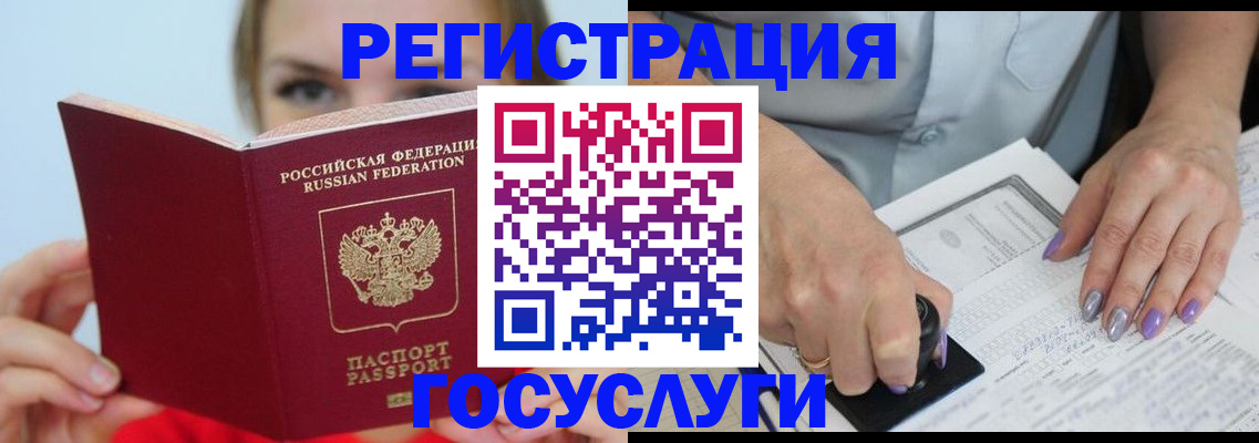 прописка гарантия в Камне-на-Оби